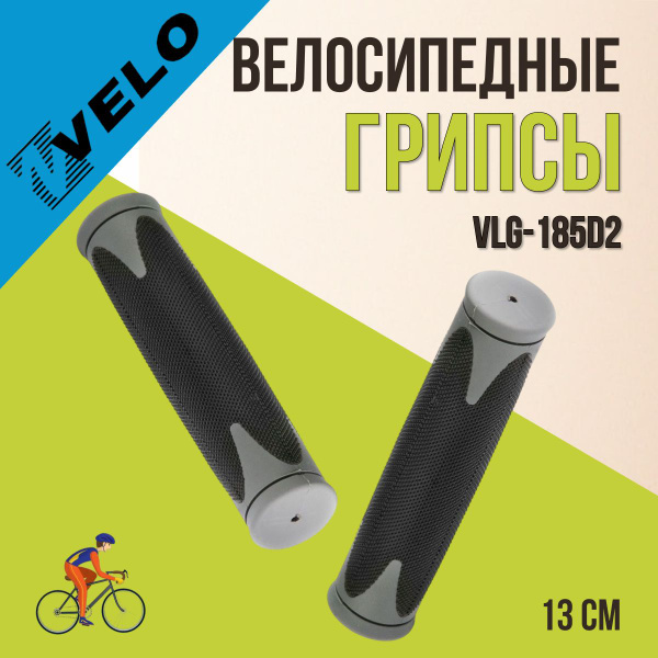 Грипсы на велосипед, резиновые ручки для велосипеда VELO VLG-185D2 13 ...