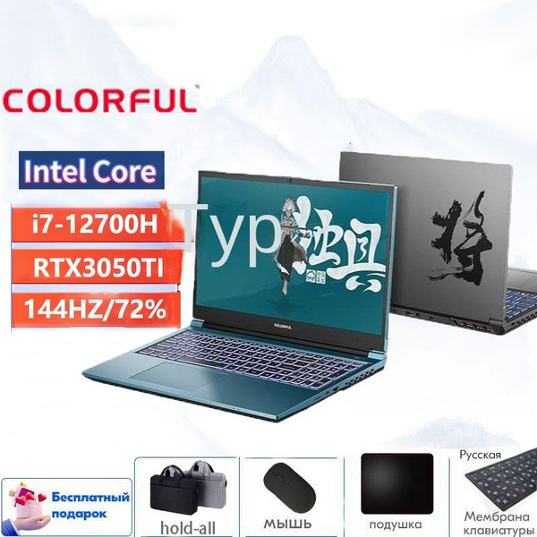 Ноутбук Colorful SKU00055, разноцветный купить по низкой цене: отзывы ...