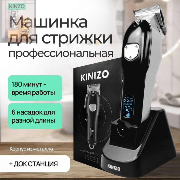 Машинка для стрижки волос профессиональная для барбера 4 насадки 3 6 9 ...