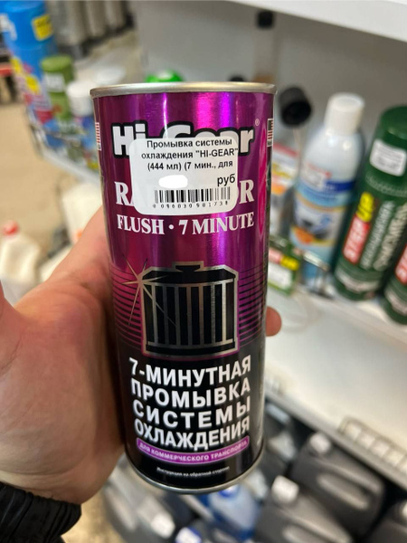 Очиститель двигателя Hi-Gear - купить по выгодным ценам в интернет ...