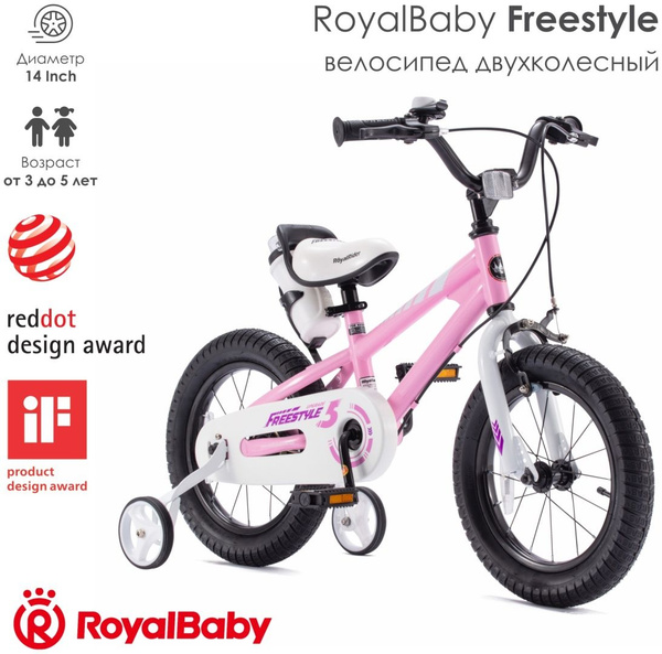 Велосипед Royal Baby Freestyle 14 дюйм 2023 8 дюймов розовый - купить ...