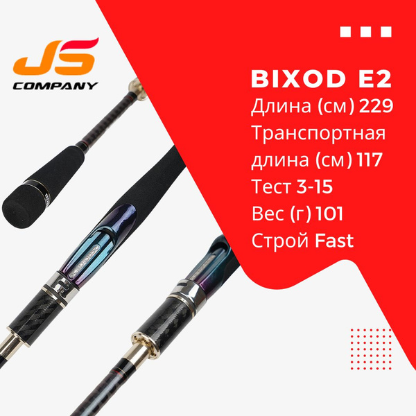Js bixod e2. Js bixod e2