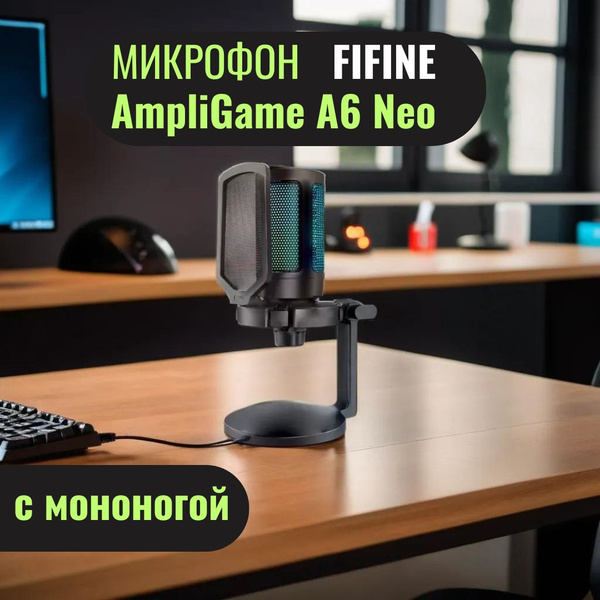 Микрофон универсальный Fifine A6 Neo - купить по выгодной цене в ...