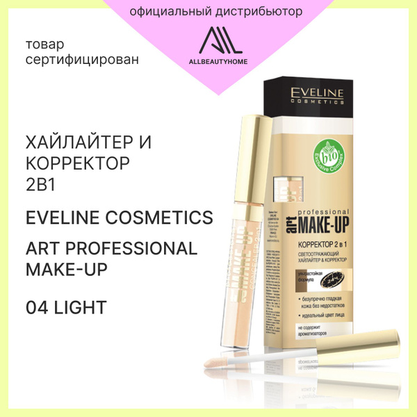 Корректор 2в1 Eveline Cosmetics хайлайтер и корректор ART PROFESSIONAL ...