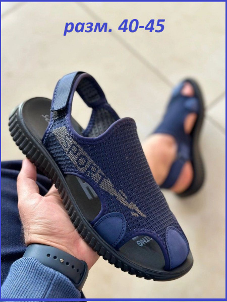 Сандалии Мужской GoLAnt синий, размер 39 Китай купить c доставкой на ...
