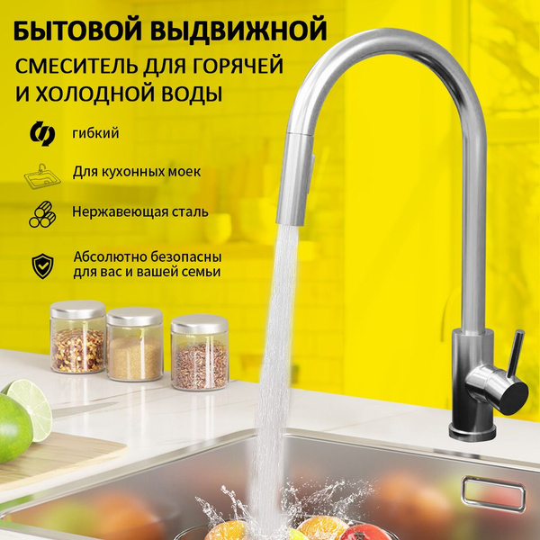 Смеситель ZUCO Для кухонной мойки Нержавеющая сталь с покрытием ...
