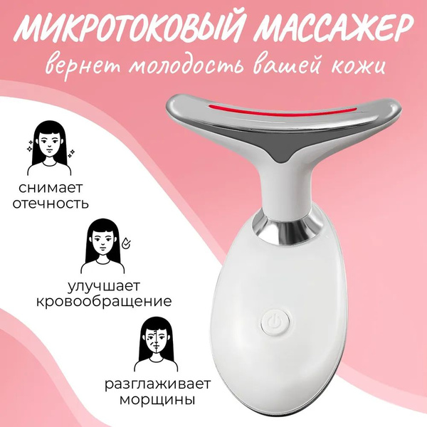 Микротоки mr01 купить на OZON по низкой цене (1773148263)