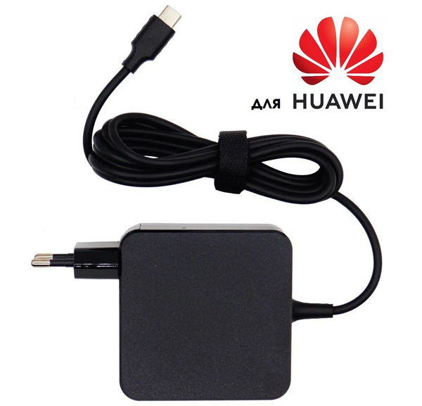 Блок питания для ноутбука Huawei 65W Type-C - купить с доставкой по ...