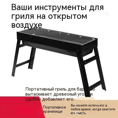 Мангал, Железо, 60x20x37 см купить по выгодной цене в интернет-магазине ...