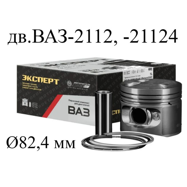 Моторокомплект 21124-1004018-АР A МД Эксперт (Кострома)
