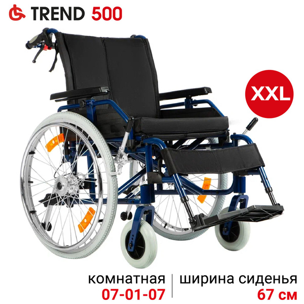 Ortonica Base 120/ Trend 500 67UU/ Кресло-коляска инвалидная для ...