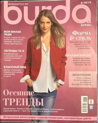 Журнал Бурда (Burda Style) Журнал Burda № 8 2013 год #17 - купить с ...