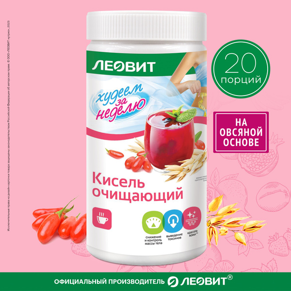 Кисель Очищающий овсяный натуральный Худеем за неделю Леовит быстрого ...