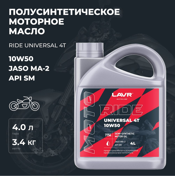Масло моторное LAVR 10W-50 Полусинтетическое - купить в интернет ...
