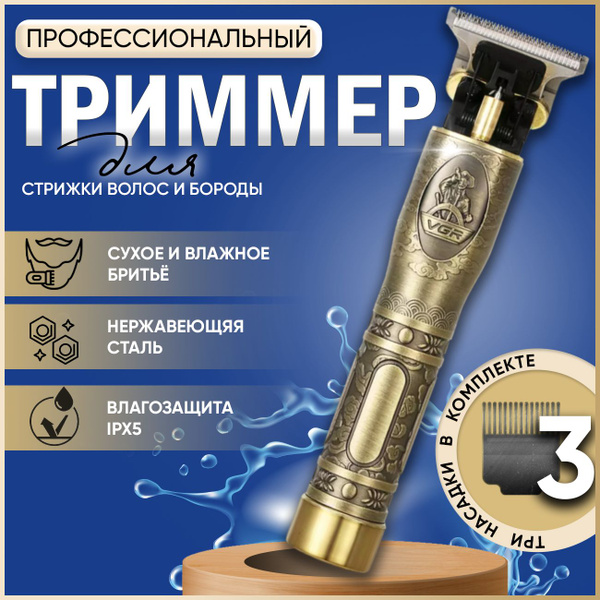 Купить триммер H.P.S.I Триммер мужской для бритья, машинка для стрижки ...