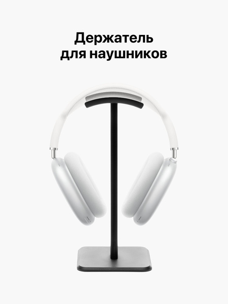Держатель подставка для наушников на стол - купить с доставкой по ...