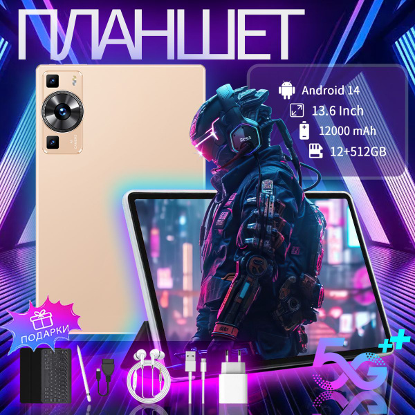Характеристики Vintage 3C Планшет P60 Pro, Android 14, русская ...