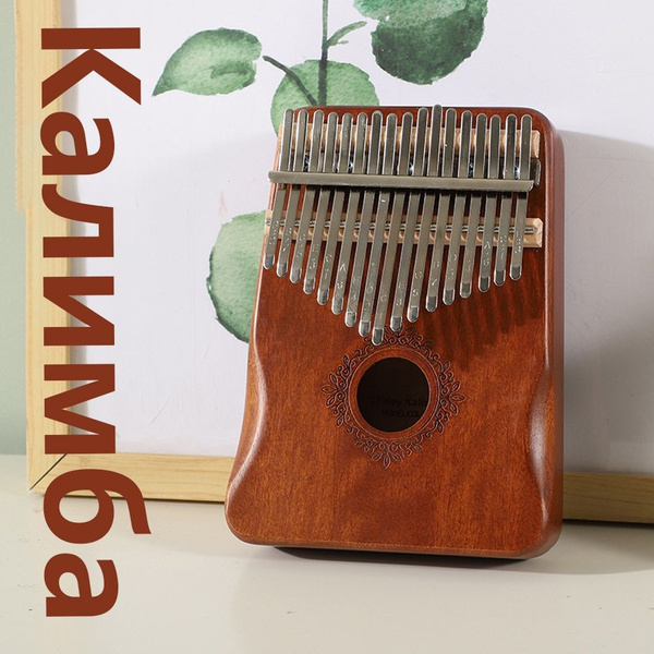 Калимба музыкальный инструмент 17 нот, Kalimba До Мажор - купить с ...