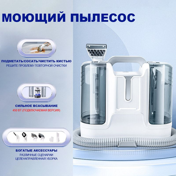 Машина для чистки дивана - роскошь Стиральная машина для диванов купить ...