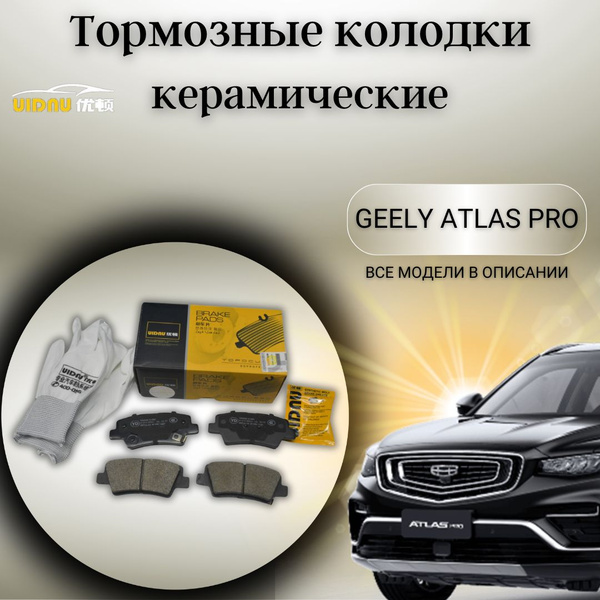 Колодки тормозные UIDNU D1313 Внутри - купить по низким ценам в ...