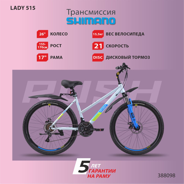 Велосипед горный дисковый 26" рост 155-170см 21 скоростей белый рама 17 ...