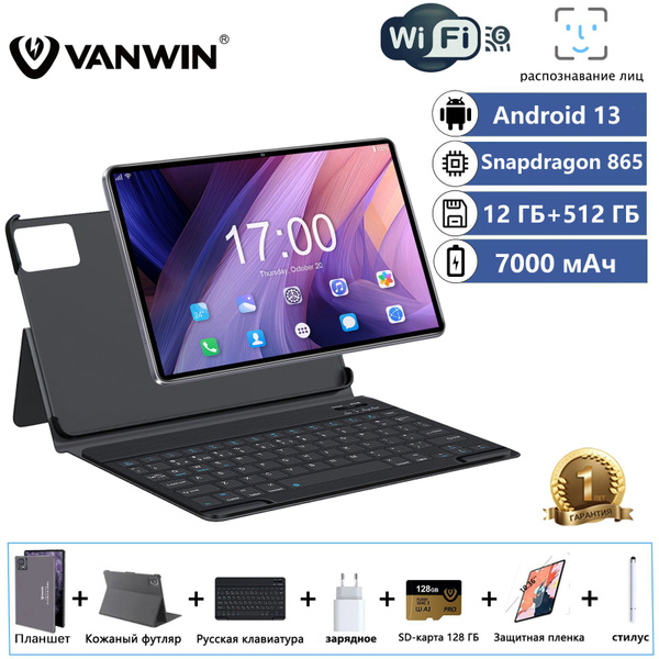 Купить планшет VANWIN планшет андроид,android 13,7000 мАч, двойные ...