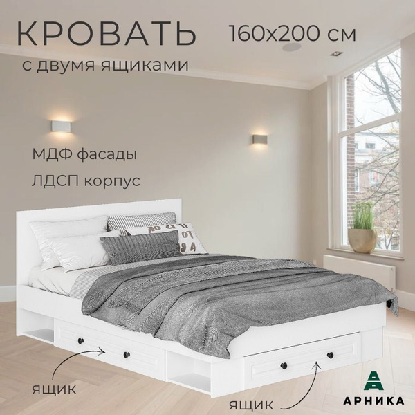 Кровать с 2мя ящиками 160х200 КР-16 Софт купить на OZON по низкой цене ...