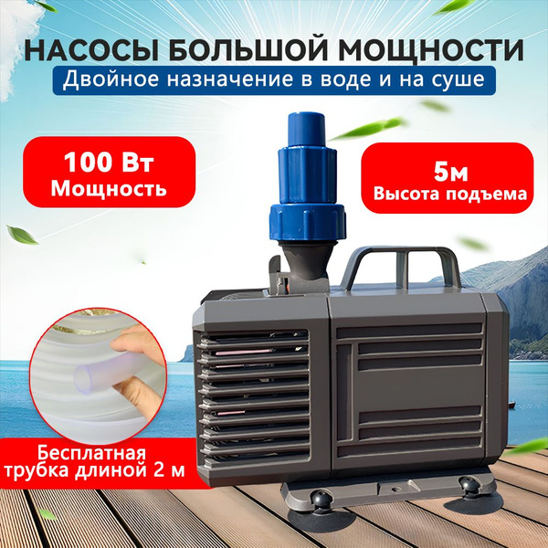 Ультратихий насос для откачивания воды из аквариумов. Прочный и ...