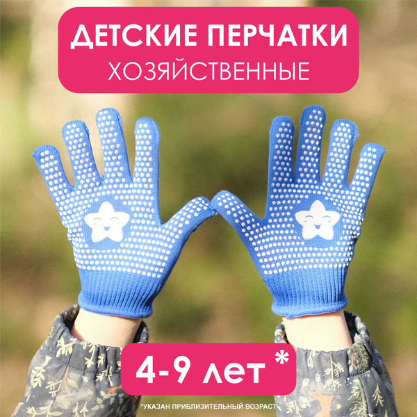 Перчатки хозяйственные - купить в интернет-магазине OZON по выгодной ...