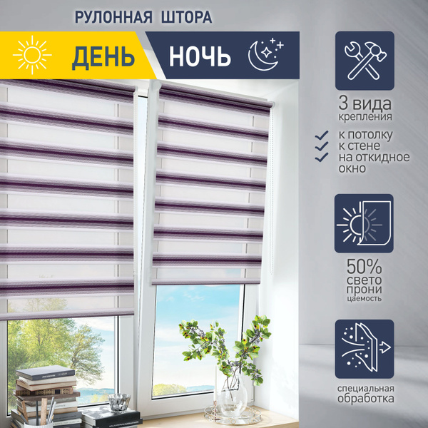 Рулонные шторы HERMOSA Штора 10671/5 , размер 50х160 см, Полиэстер ...