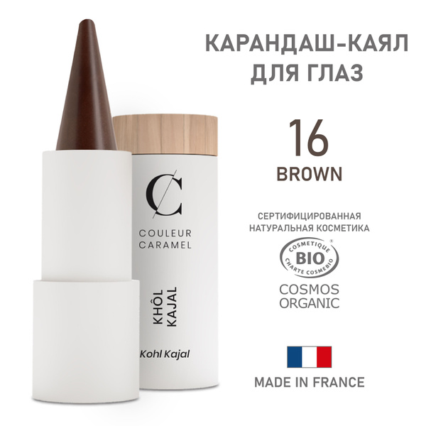Натуральный мягкий карандаш для глаз -каял 16 Коричневый - купить с ...