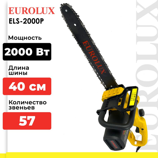 Электропила ELS-2000P Eurolux (2000 Вт, скорость пиления 14.6 м/с, шина ...