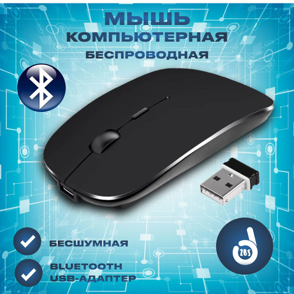 Мышь беспроводная ZBS Мышка-бесшумная беспроводная с подсветкой ...