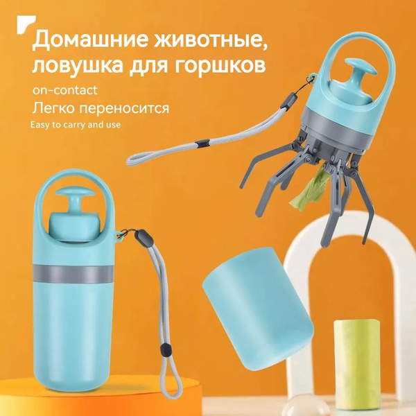 Сборщик экскрементов для уборки за собакой на улице совок купить на ...