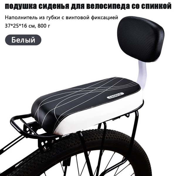 Подушка заднего сиденья для велосипеда, утолщенная мягкая искусственная ...