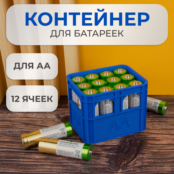 Характеристики Органайзер контенер для хранения батареек АА подробное ...