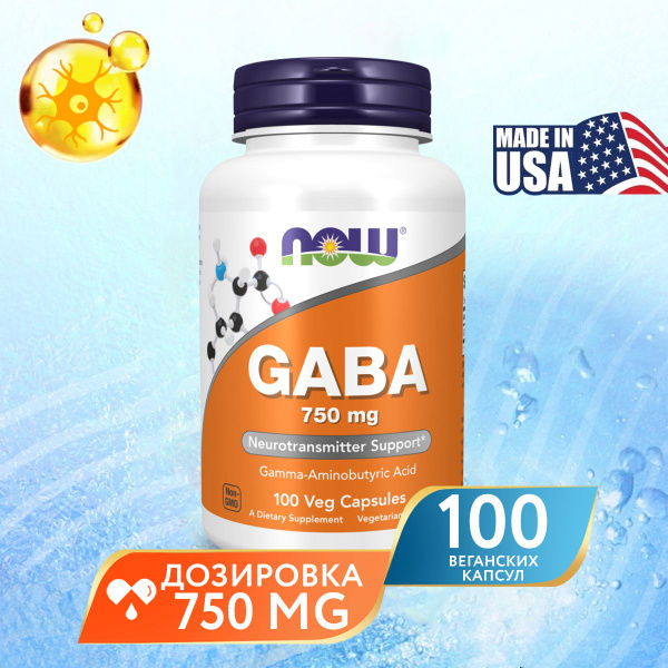 Габа 750 мг 100 капсул, NOW GABA, Улучшает качество сна, мягкое ...