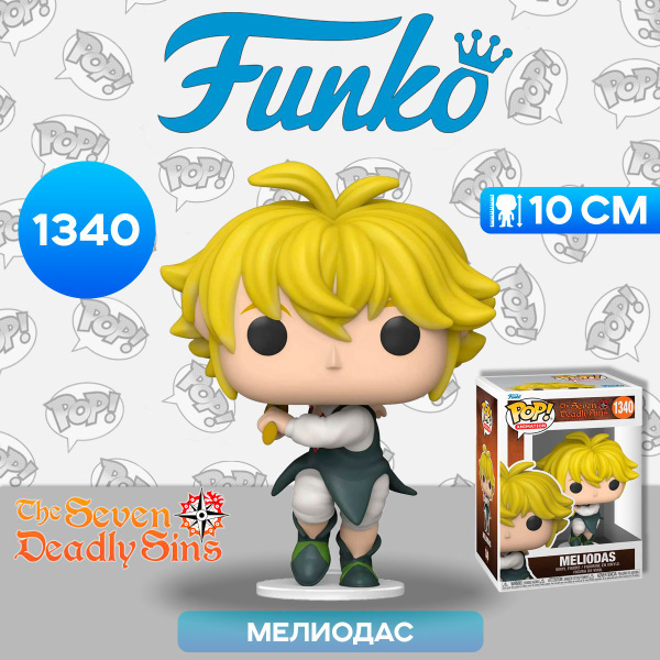 Funko Pop! Meliodas De Seven Deadly Sins | Figura De Vinilo De 9.5 Cm Con Chase | Coleccionable Exclusivo Para Fans