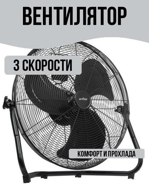 Вентилятор, цвет: черный купить по низкой цене с доставкой в интернет ...