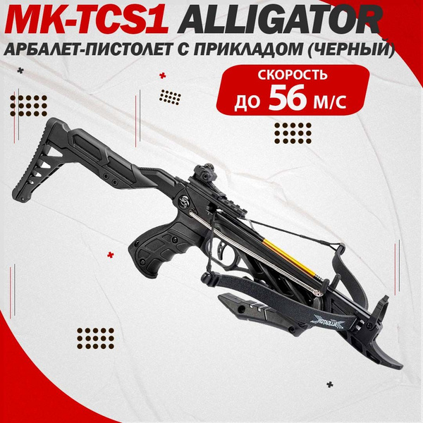 Характеристики Арбалет-пистолет MK-TCS2 Alligator 2 с прикладом (черный ...