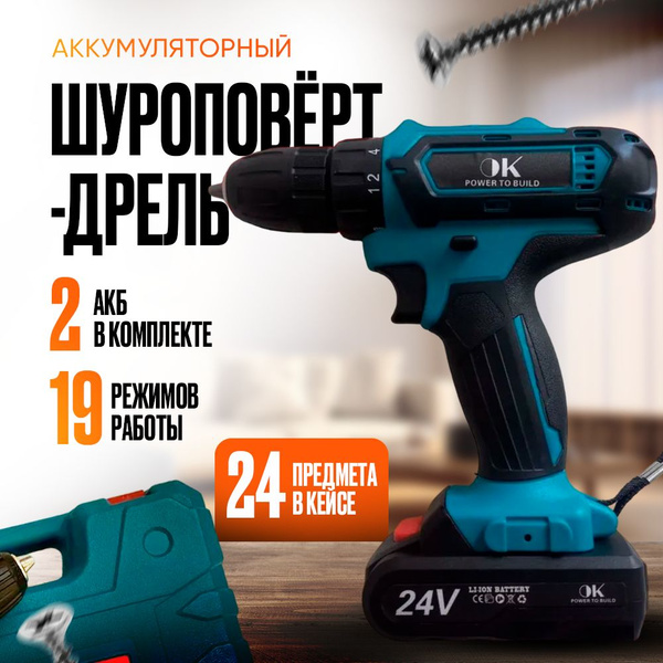 Шуруповерт Шуруповерт_синий, От аккумулятора, 59 Вт - купить по низкой ...