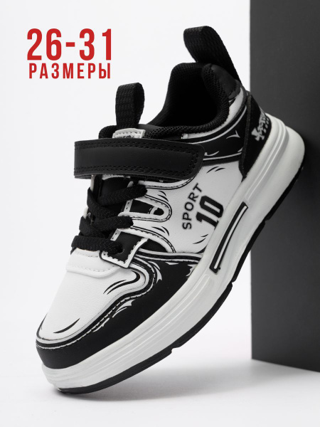 Кроссовки B&G Boys and Girls - купить с доставкой по выгодным ценам в ...