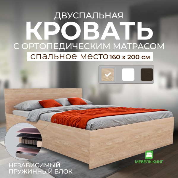 Двуспальная кровать Амелина с матрасом - купить по выгодной цене в ...