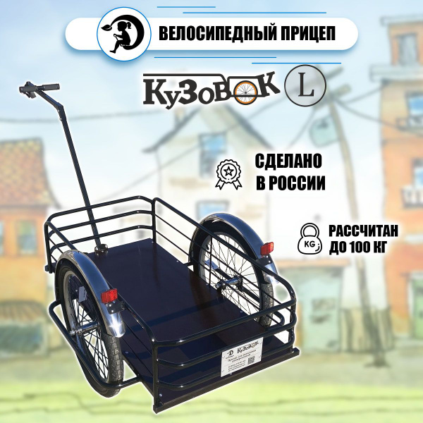 Веломаруся Прицеп для электросамоката - купить с доставкой по выгодным ...