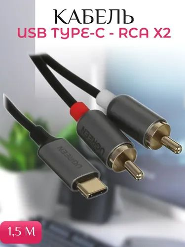 Кабель RCA, USB Type-C соединительный аудио переходник Type C штекер 2 ...