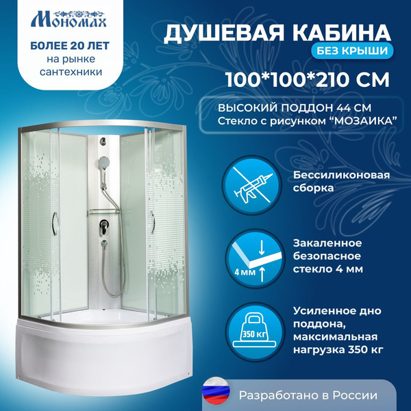 МОНОМАХ 110/80/24 МЗ L