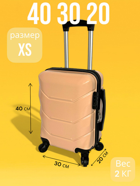 Чемодан на колесах Ручная кладь 40х30х20 - купить с доставкой по ...