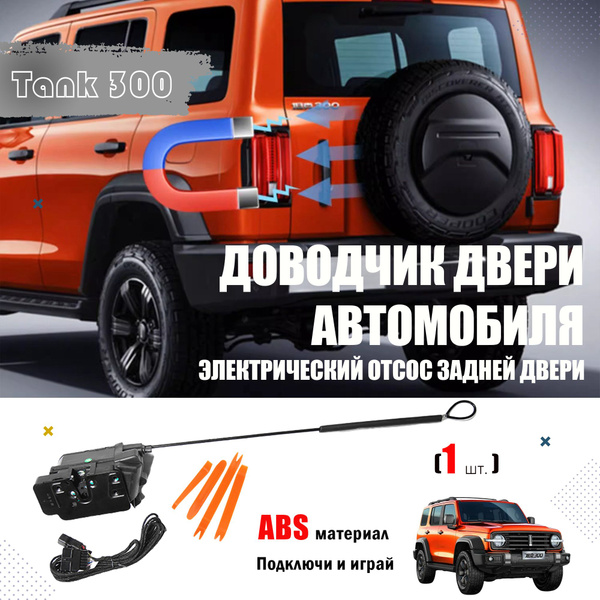Ограничитель двери для автомобиля купить на OZON по низкой цене ...