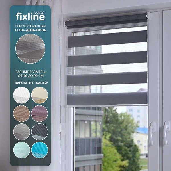 Рулонные шторы FixLine Amigo BASE День-Ночь_Справа , размер 50х160 см ...