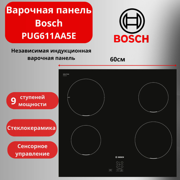 Варочная панель Bosch PUG611AA5E купить по низкой цене с доставкой и ...